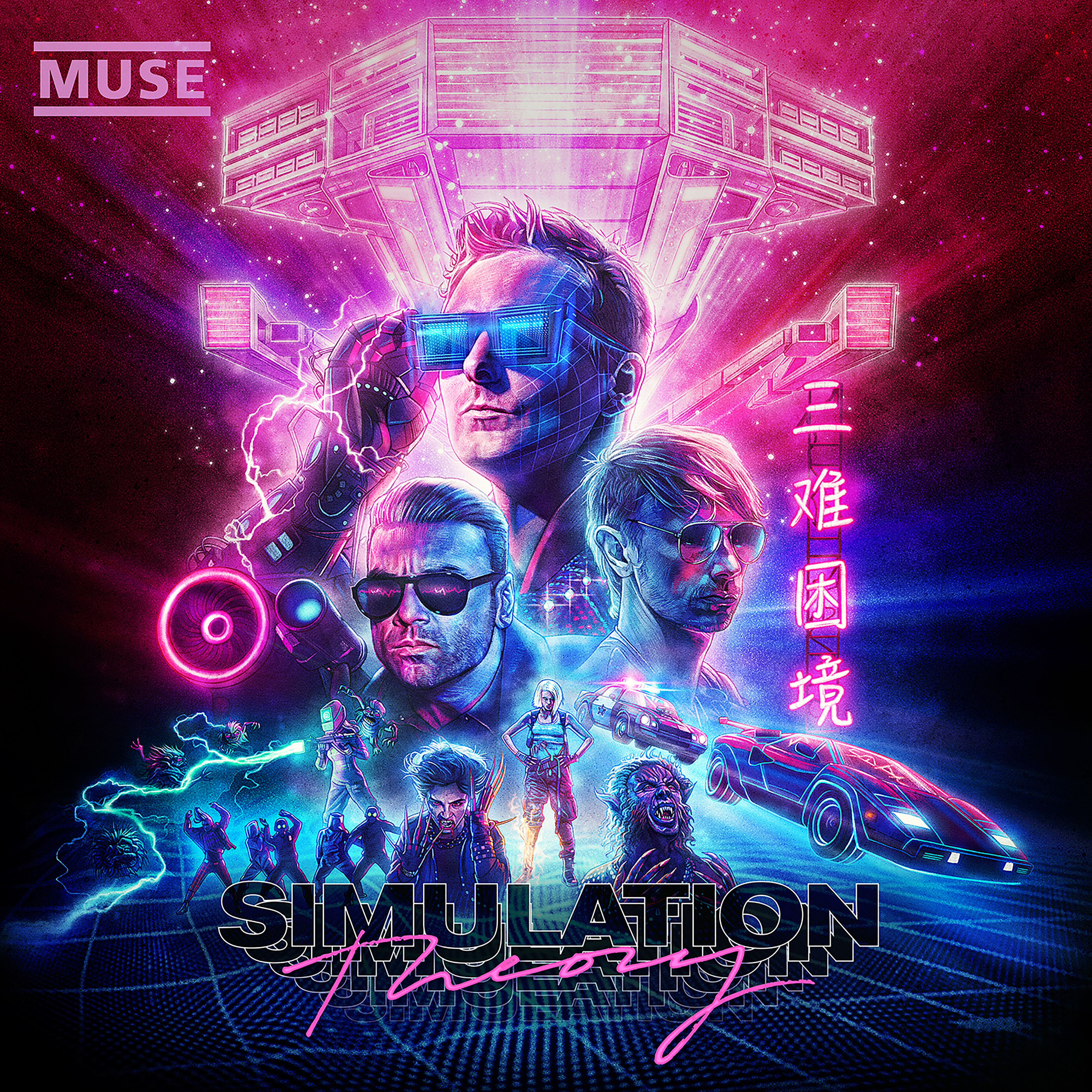 The Dark Side Digital Download Muse Official Store